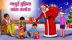 Watch Latest Children Hindi Story 'Jadui Budhiya Santa Claus' For Kids - Check Out Kids Nursery Rhymes And Baby Songs In Hindi