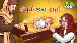 Watch Latest Children Gujarati Story 'The Birth Story Of Jesus Christ' For Kids - Check Out Kids Nursery Rhymes And Baby Songs In Gujarati