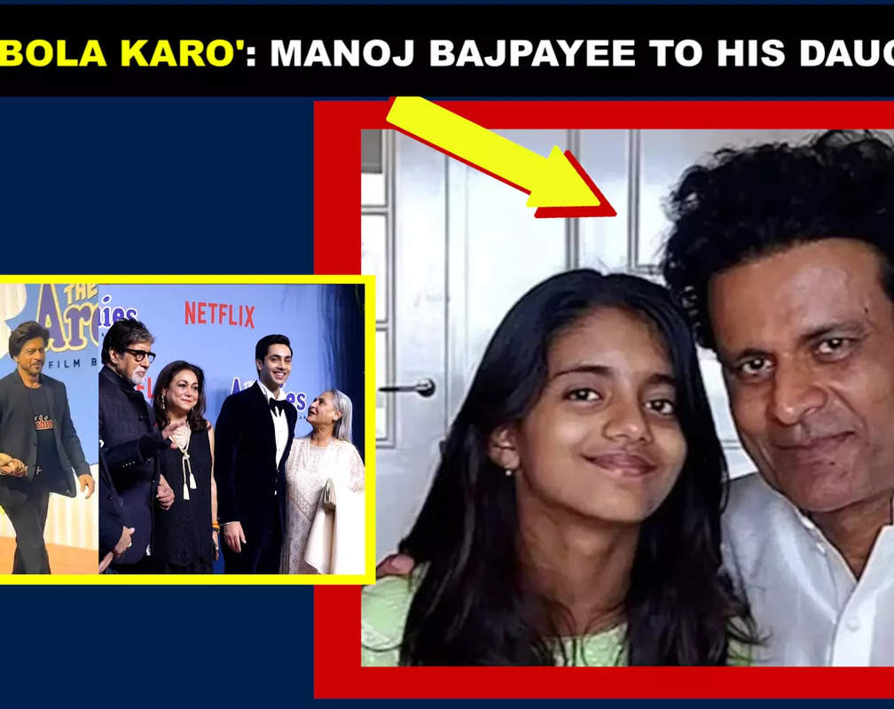 
Manoj Bajpayee shares he 'scolded' his 11-year-old daughter for not speaking in Hindi as he recalls watching Suhana Khan's 'The Archies' with her
