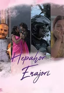 Hepahor Enajori
