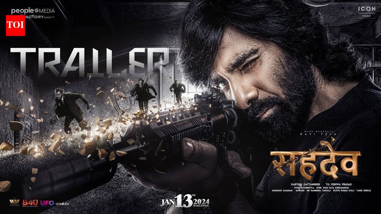 Sahadev - Official Trailer