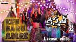 Kismat | Song - Eku Baru Ajare (Lyrical)