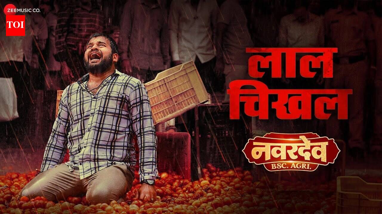 Navardev (Bsc Agri) | Song - Lal Chikhal