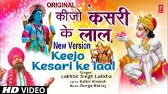 Watch Latest Hindi Devotional Song 'Keejo Kesari Ke Laal' Sung By Lakhbir Singh Lakkha