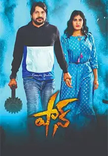 Shaan: Love War