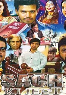 Sach Ki Jeet