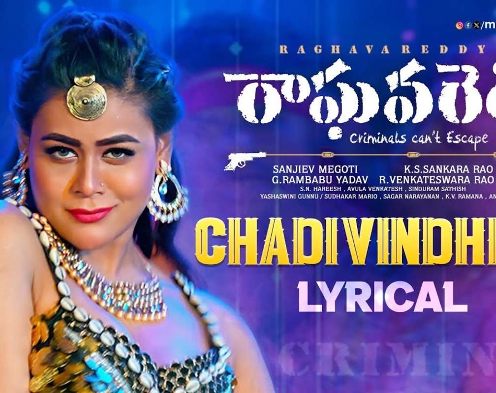 
Raghava Reddy | Song - Chadivindhemo (Lyrical)
