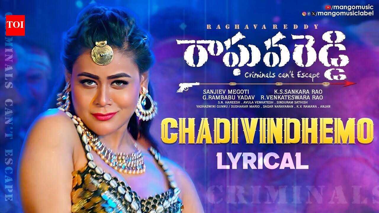 Raghava Reddy | Song - Chadivindhemo (Lyrical)