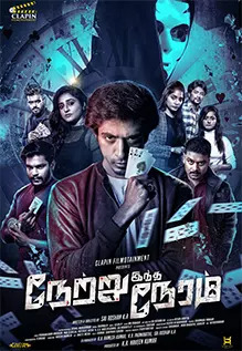 Netru Indha Neram
