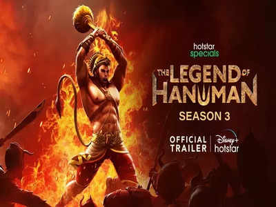 Singer Kaala Bhairava creates 'Hanuman Chalisa Ansh' for 'The Legend of Hanuman 3'