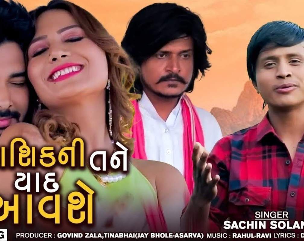 
Check Out The Latest Gujarati Music Video For Aashiq Ni Tane Yaad Aavshe By Sachin Solanki
