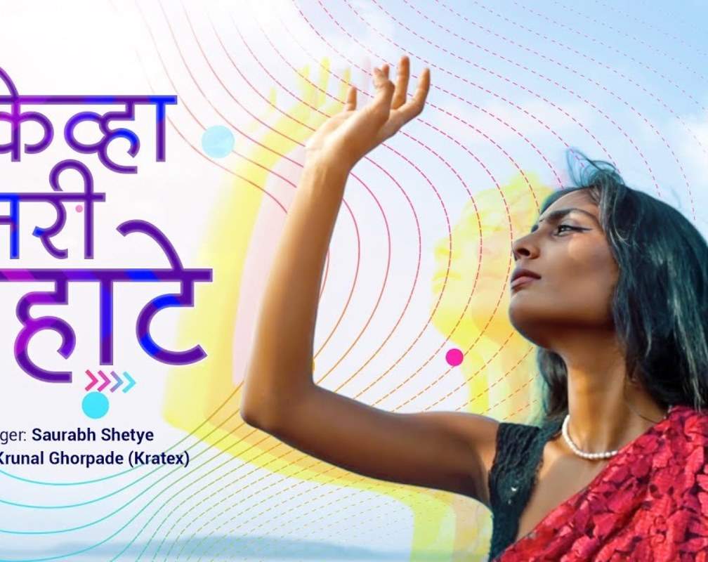 
Dive Into The Latest Marathi Music Video of Kevha Tari Pahate Sung By Saurabh Shetye
