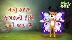 Latest Children Gujarati Story 'The Little Deer Becomes The Hero of The Forest' For Kids - Check Out Kids Nursery Rhymes And Baby Songs In Gujarati