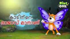 Watch Popular Children Malayalam Nursery Story 'The Magical Halva Mansion' for Kids - Check out Fun Kids Nursery Rhymes And Baby Songs In Malayalam