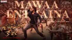 Guntur Kaaram | Song - Mawaa Enthaina (Lyrical)