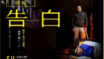 Live-action adaptation announced for Nobuyuki Fukumoto and Kaiji Kawaguchi's 'CONFESSION' manga