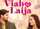 ​Viah Ke Laija: First song from 'Khadari' to release on January 13