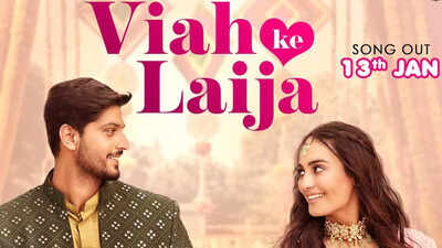 ​Viah Ke Laija: First song from 'Khadari' to release on January 13