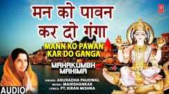 Bhakti Gana: Latest Hindi Devotional Song 'Mann ko Paawan Kar Do Ganga' Sung By Anuradha Paudwal