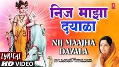 Bhakti Gana: Latest Marathi Devotional Song 'Nij Majhya Dayala' Sung By Anuradha Paudwal