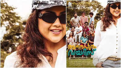 The first-look poster for Meena’s ‘Anandapuram Diaries’ is out!