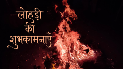 Happy Lohri 2026: Best Lohri Wishes and Messages to Share with Your Friends, Colleagues, and Family