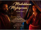 'Madabhara Mizhiyoram' song from 'Malaikottai Vaaliban’ is out!