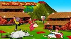 Watch Popular Children Malayalam Nursery Story 'Village of Volcano' for Kids - Check out Fun Kids Nursery Rhymes And Baby Songs In Malayalam