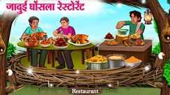 Watch Latest Children Hindi Story 'Jadui Ghosla Restaurant' For Kids - Check Out Kids Nursery Rhymes And Baby Songs In Hindi