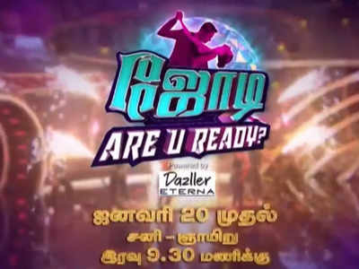 Reality dancing show ‘Jodi’ to premiere on 20th January; details inside
