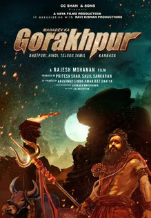 Mahadev Ka Gorakhpur