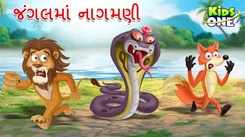 Latest Children Gujarati Story Nagamani In The Forest For Kids - Check Out Kids Nursery Rhymes And Baby Songs In Gujarati