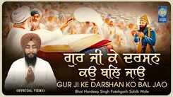 Watch Latest Punjabi Shabad Kirtan Gurbani 'Gur Ji Ke Darshan Ko Bal Jao' Sung By Bhai Hardeep Singh