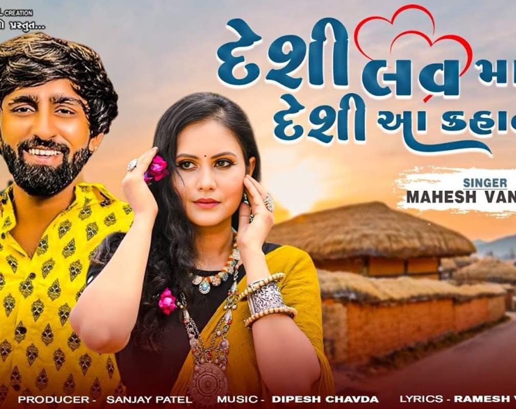
Enjoy The New Gujarati Music Video For Desi Love Maro Deshi Aa Kahani By Mahesh Vanzara
