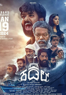 Kadal