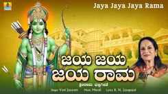 Rama Bhakti Song: Watch Popular Kannada Devotional Video Song 'Jaya Jaya Jaya Rama' Sung By Vani Jayaram