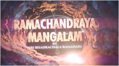 Divine melody ‘RamaChandraya Mangalam’ unveiled on the auspicious occasion of Ram Mandir inauguration!