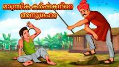 Watch Popular Children Malayalam Nursery Story 'Boon of Magical Farmer' for Kids - Check out Fun Kids Nursery Rhymes And Baby Songs In Malayalam