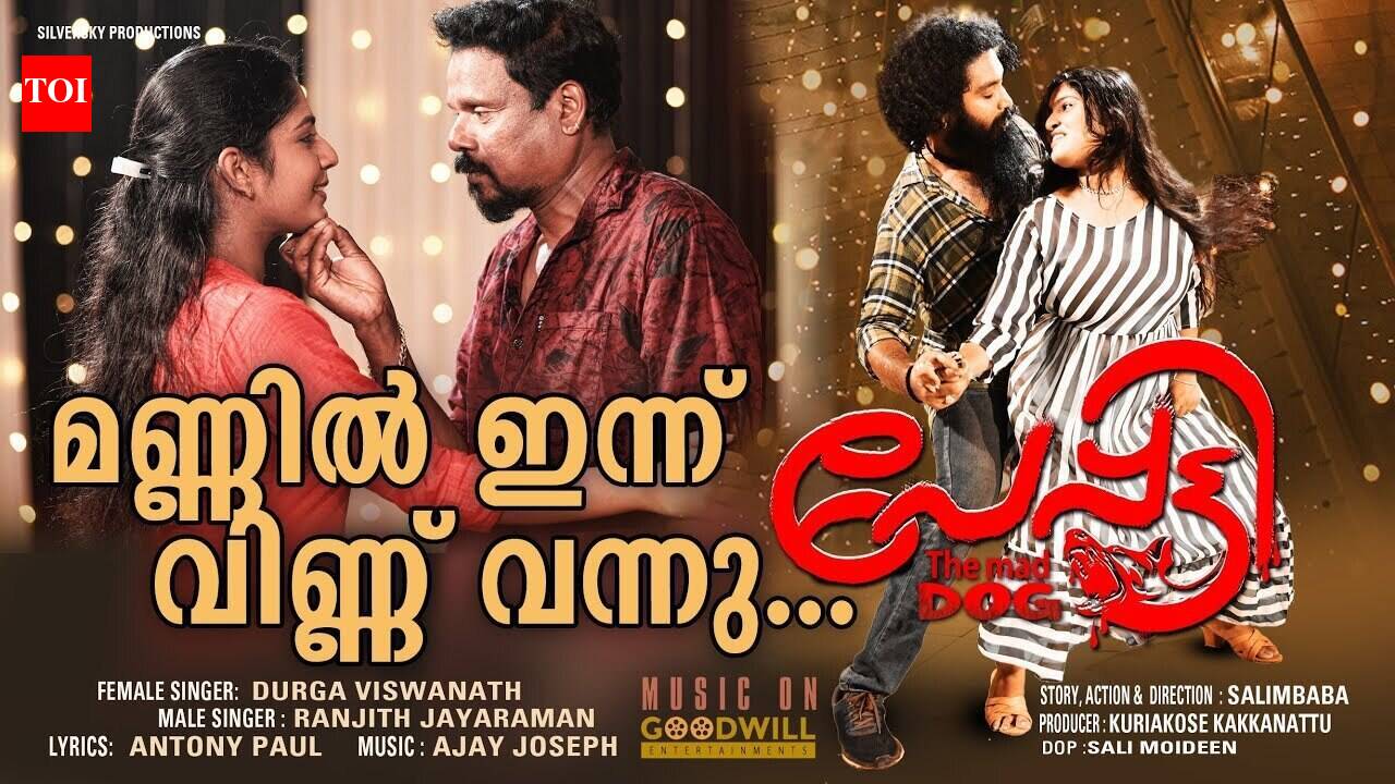 Peppatty | Song - Mannil Innu