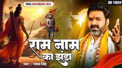 Check Out Latest Bhojpuri Devotional Song Ram Naam Ka Jhanda Sung By Pawan Singh
