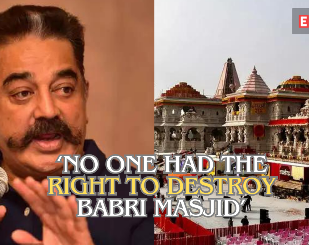 
Kamal Haasan recalls his 30-year-old statement as he reacts to the inauguration of Ram Mandir in Ayodhya: 'It was my building...'
