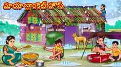 Check Out Latest Kids Telugu Nursery Story 'Magical Blanket House' for Kids - Check Out Children's Nursery Stories, Baby Songs, Fairy Tales In Telugu