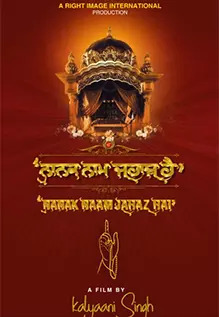 Nanak Naam Jahaz Hai
