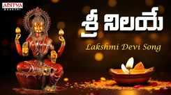 Check Out Popular Telugu Devotional Video Song 'Sri Nilaye' Sung By Sharanyapavan, Srivalli Sridhar, Shilpa Uppuluri, Poornima Arjun, Pooja Vishnu, Sravanthi Kt and Raaga Vahini