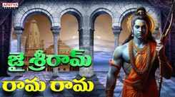 Check Out Popular Telugu Devotional Video Song 'Rama Rama' Sung By Kousalya