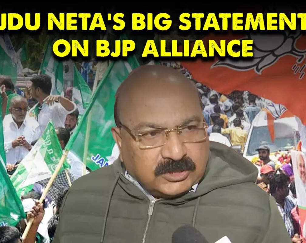 
Govt should be formed by forming alliance: Sunil Kumar Pintu amid talks of JDU-BJP alliance
