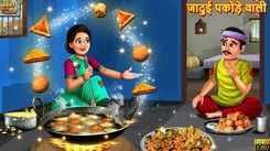 Latest Children Hindi Story Jadui Pakode Wali For Kids - Check Out Kids Nursery Rhymes And Baby Songs In Hindi