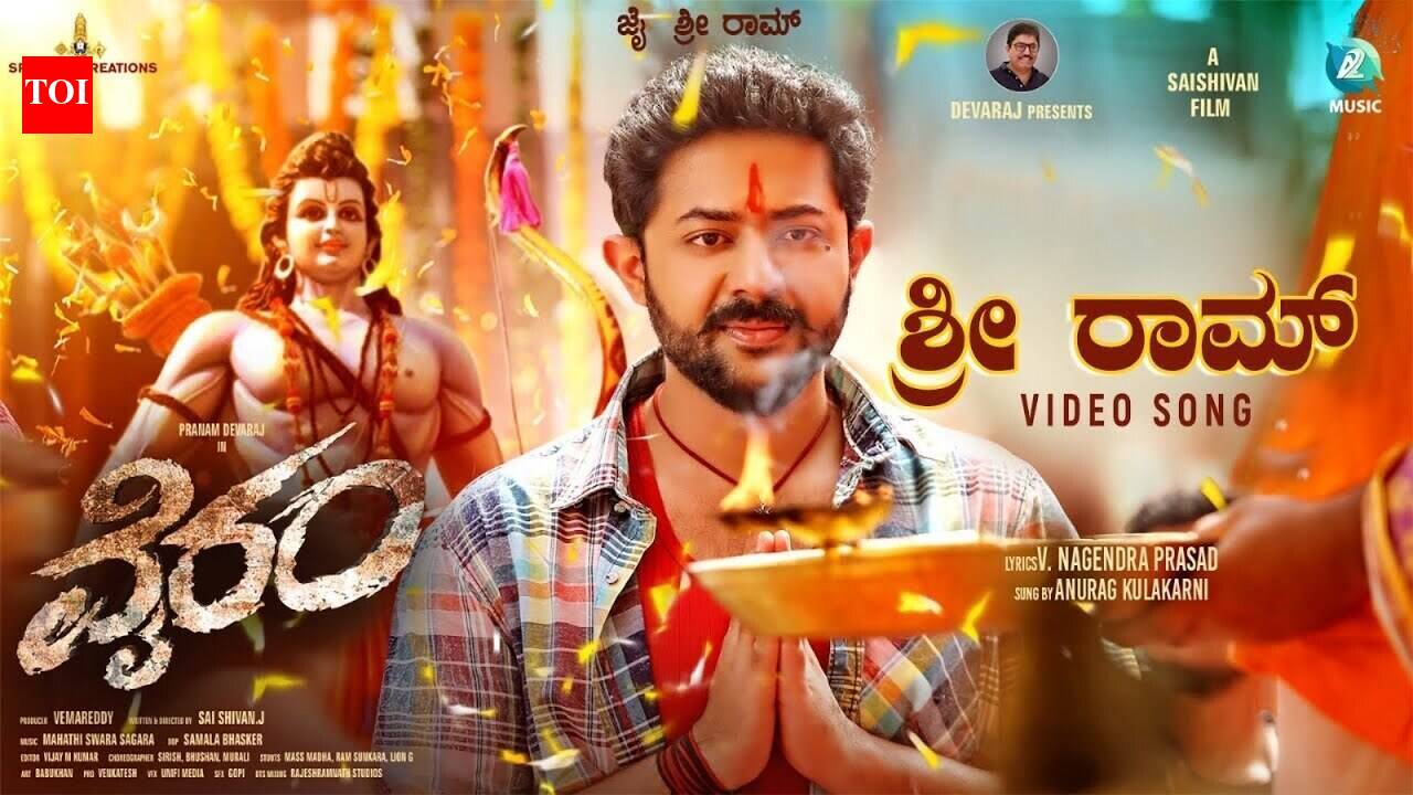 Vairam | Song - Sri Rama