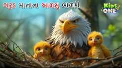 Watch Latest Children Gujarati Story 'Eagle Mother's Lazy Childrens' For Kids - Check Out Kids Nursery Rhymes And Baby Songs In Gujarati