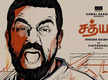 
Kamal Haasan's Sathya completes 36 years; makers share a mass video
